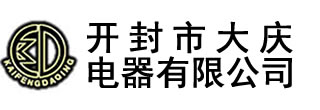 電流互感器_開封市大慶電器有限公司-電壓互感器_真空斷路器_開封市大慶電器有限公司-開封市大慶電器有限公司,始建于1990年，,主要生產(chǎn)永磁高壓真空斷路器、斷路器控制器、高低壓電流、電壓互感器,及各種DMC壓制成型制品